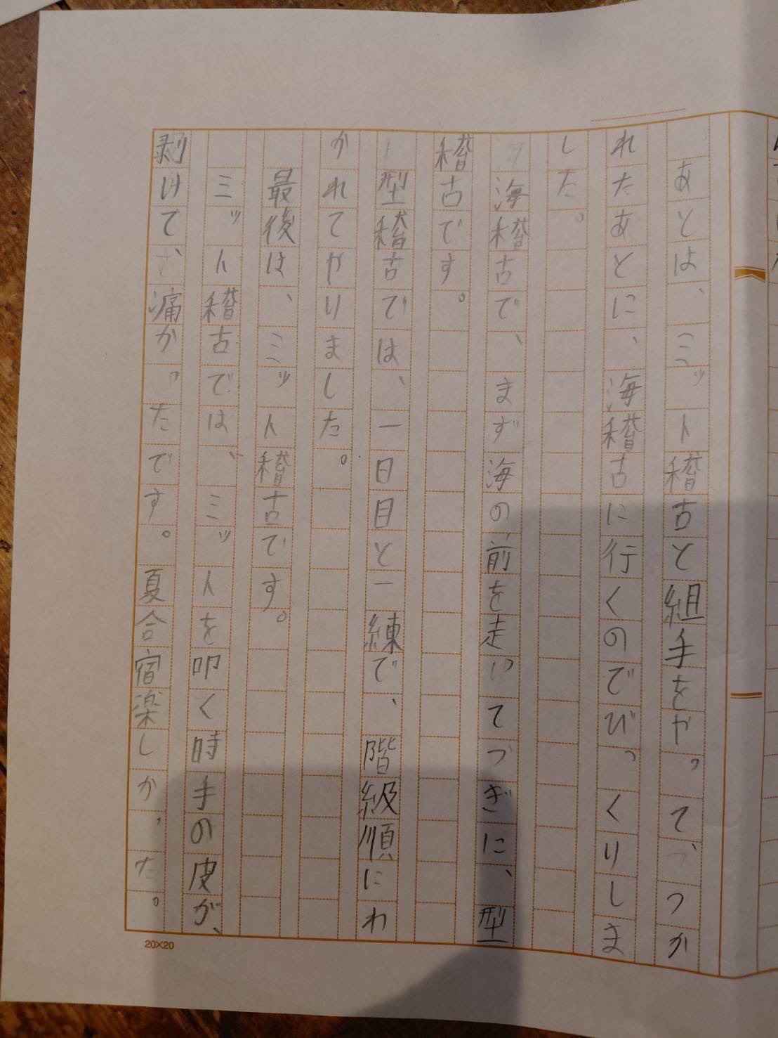 2026夏合宿　高橋　史人④