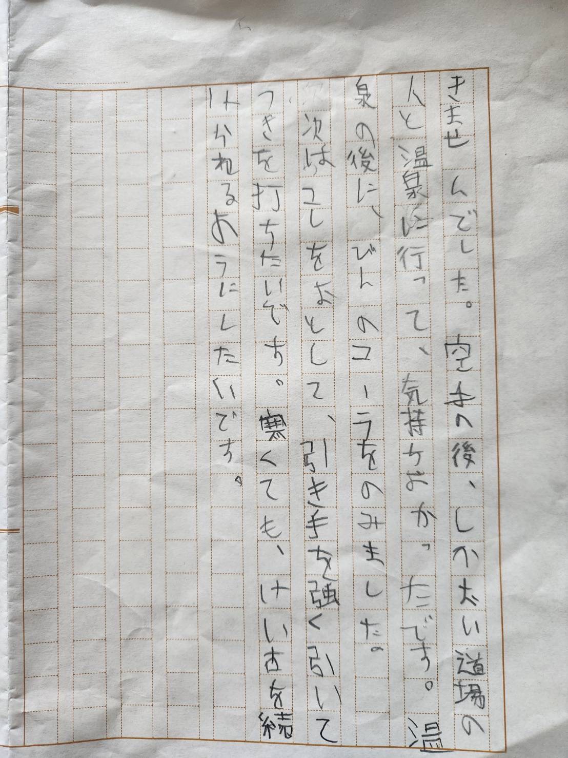 2026夏合宿　会田　なぎ③