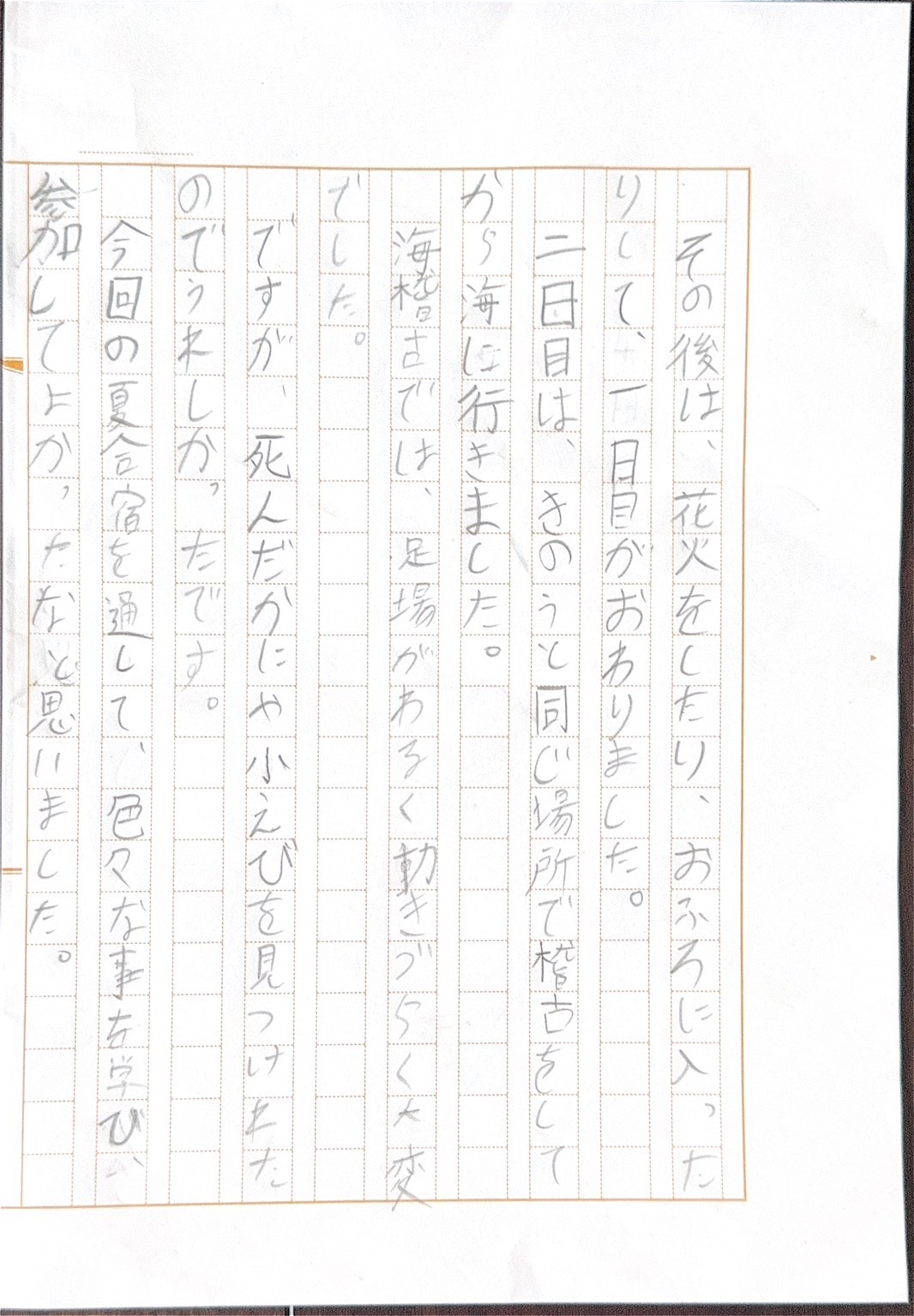 2026夏合宿　菅原　桐真③