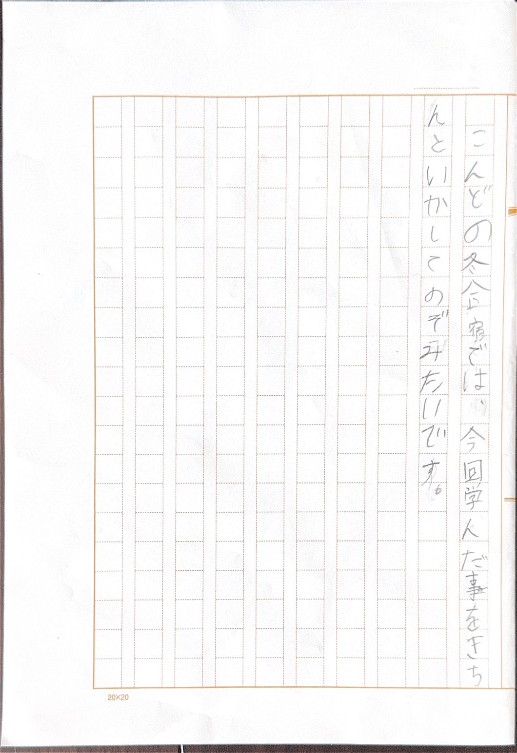 2026夏合宿　菅原　桐真④
