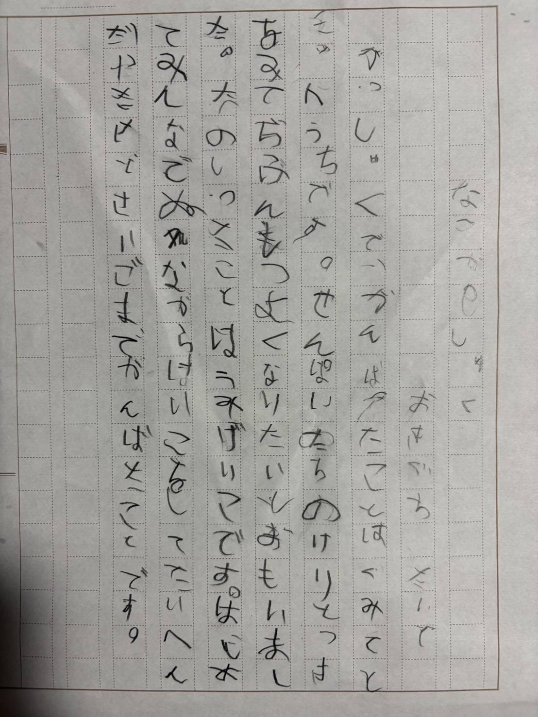 2026夏合宿　沖口　大翔①