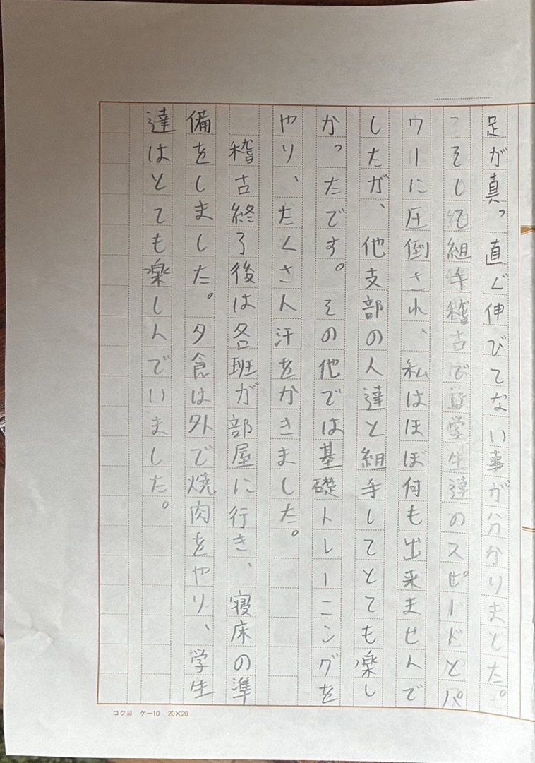 2026夏合宿　佐々木　崇②