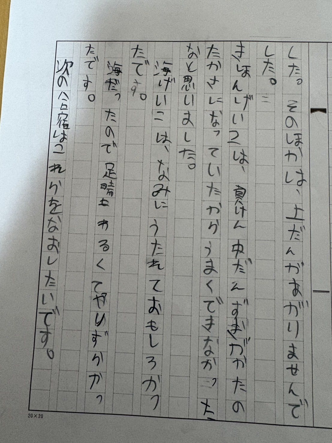 2026夏合宿　金城　慎大②