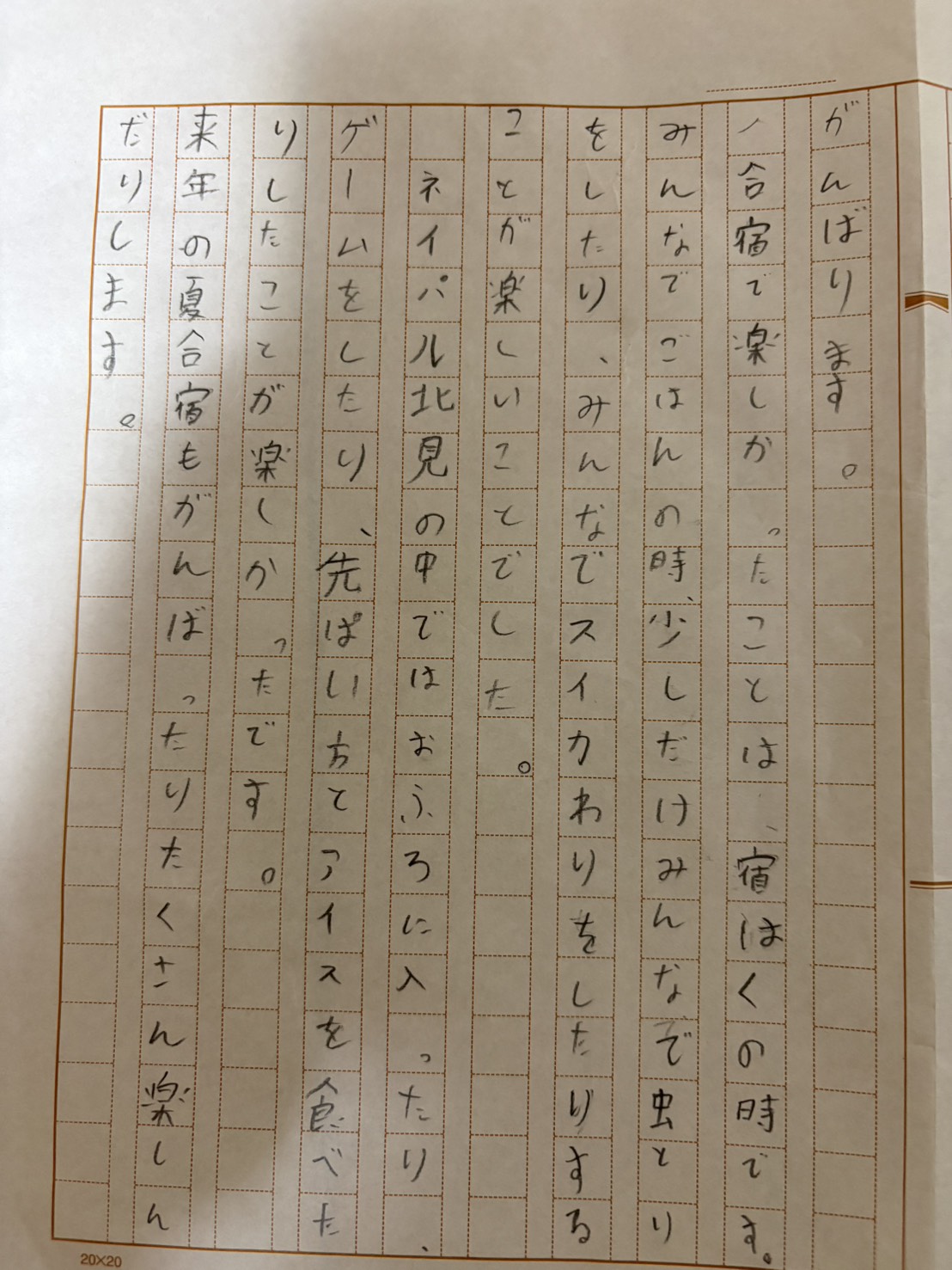 2026夏合宿　蒔野　佳輔②