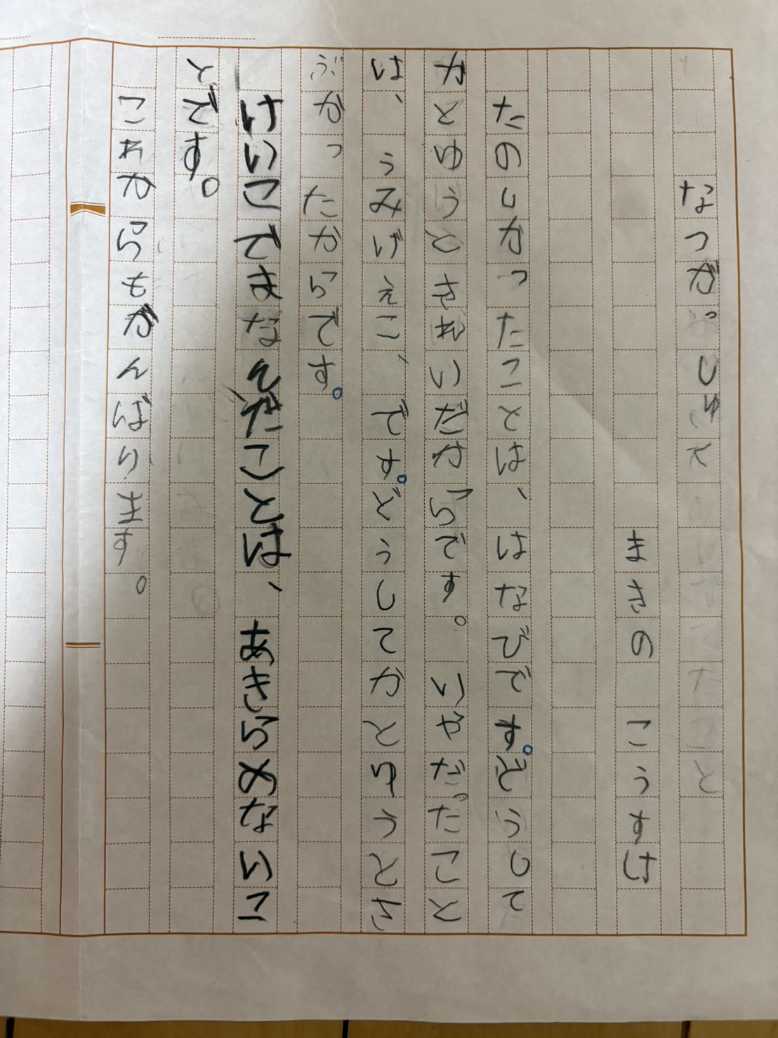 2026夏合宿　蒔野　航輔①