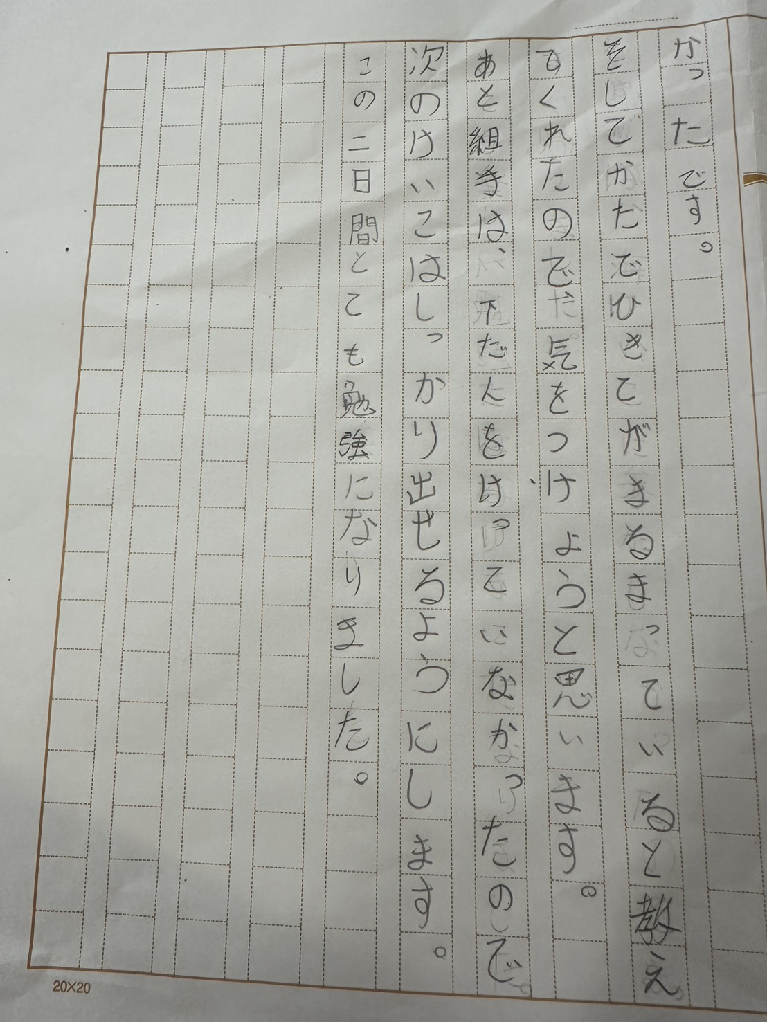 2026夏合宿　三浦　ひかり②