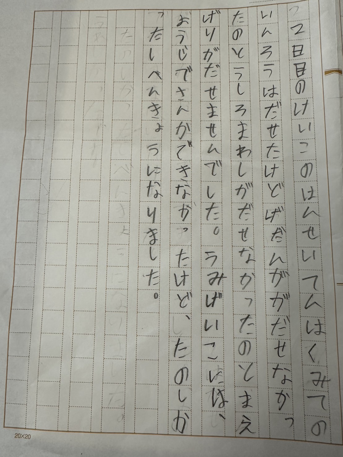 2026夏合宿　三浦　篤人②