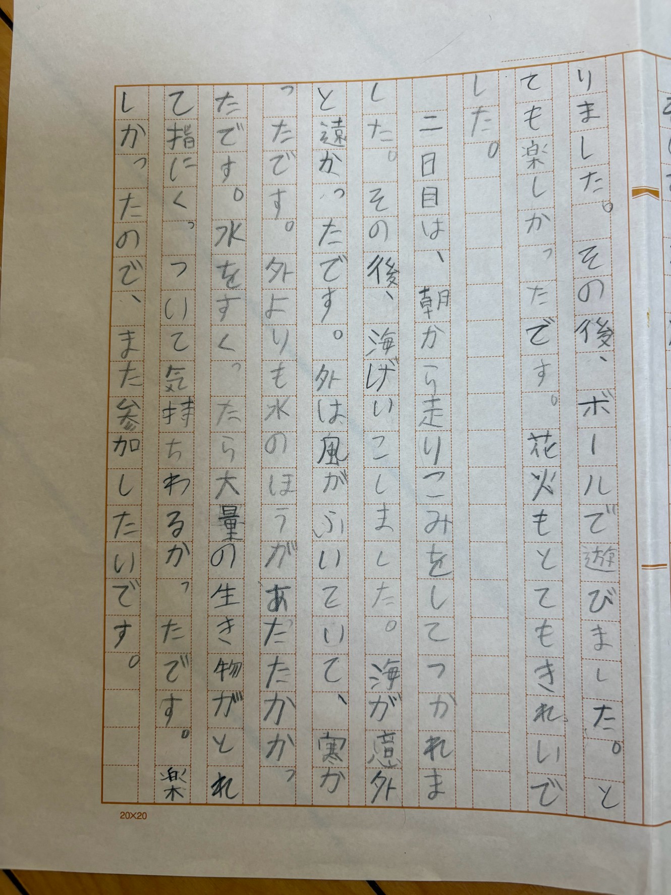 2026夏合宿　大竹　隼翔②
